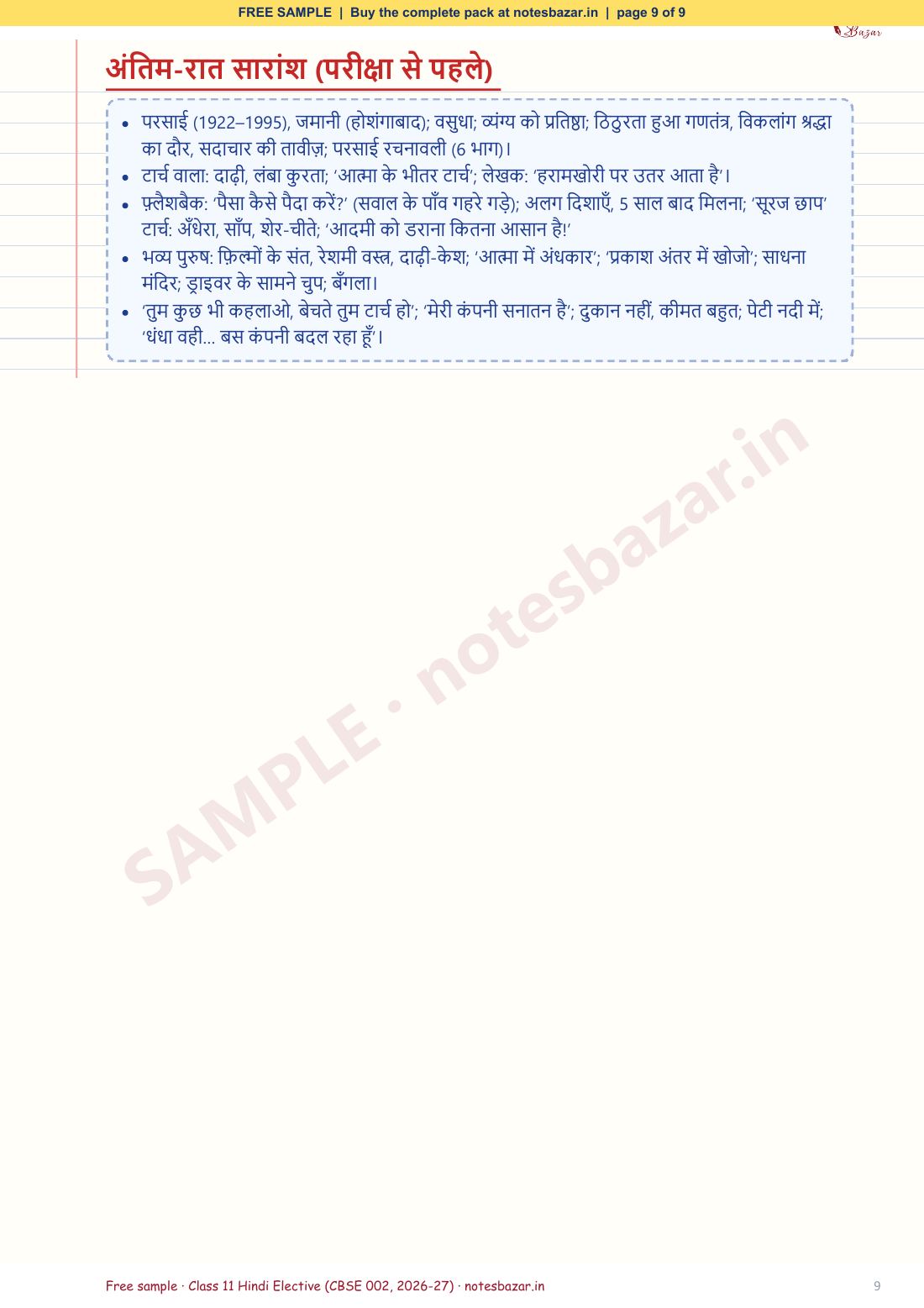 Sample page 9 of 9