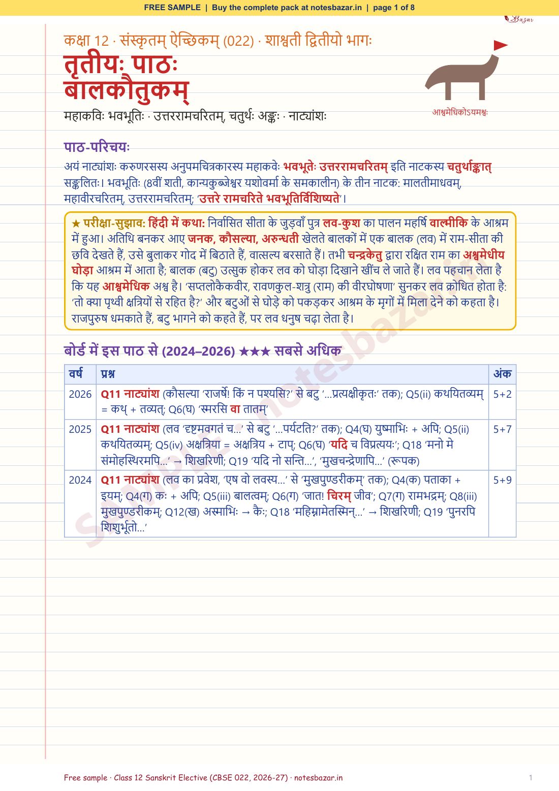 Sample page 1 of 8
