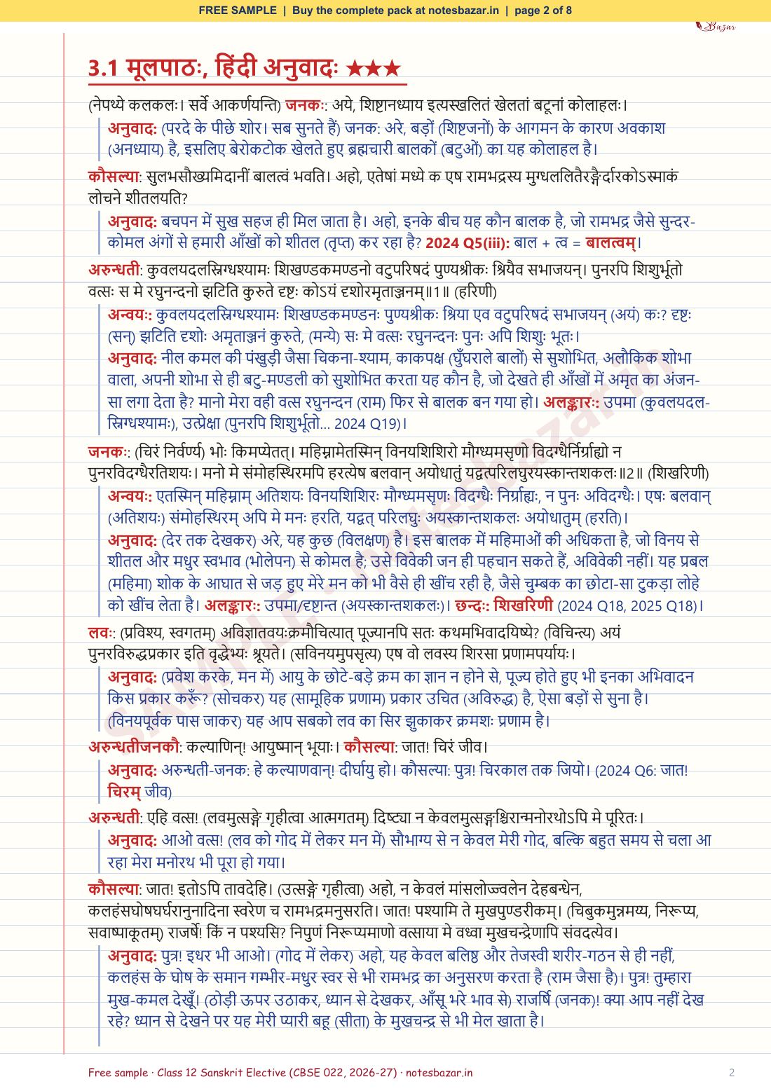 Sample page 2 of 8