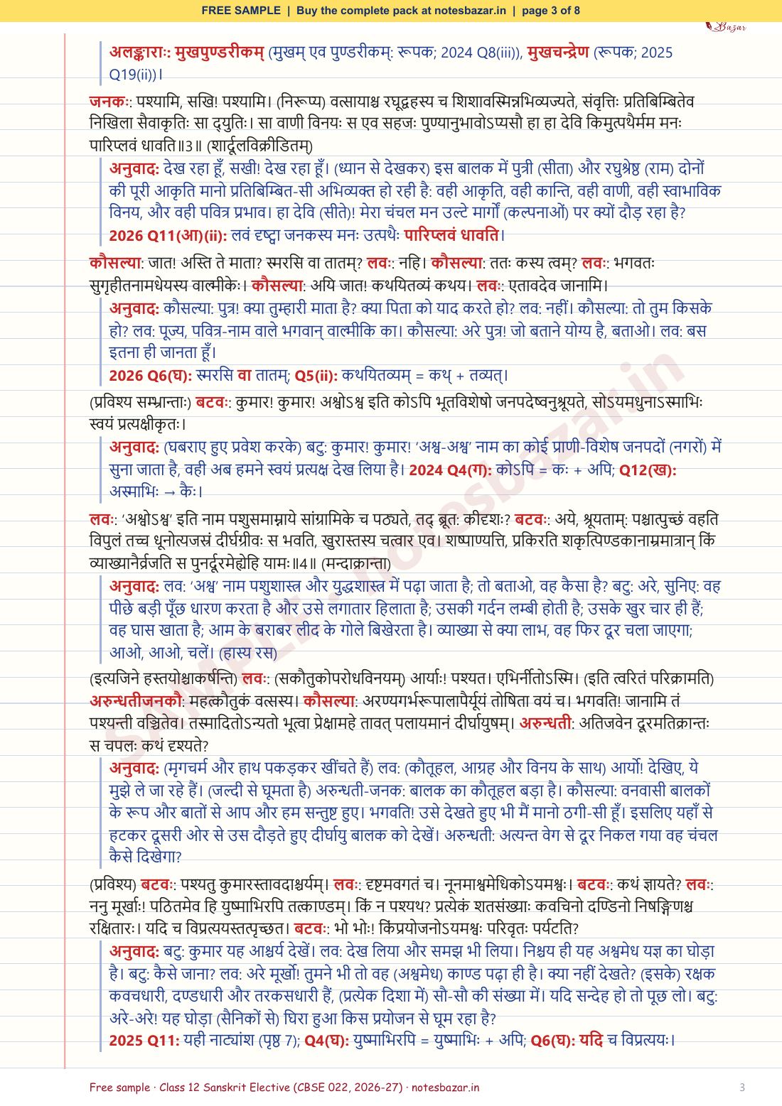Sample page 3 of 8