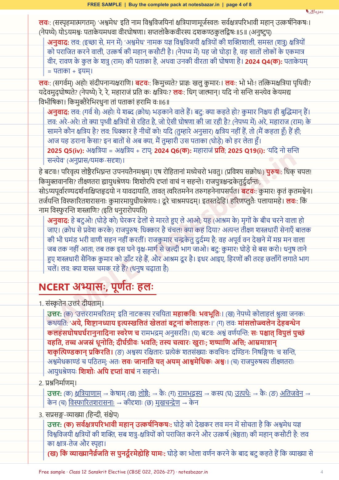 Sample page 4 of 8