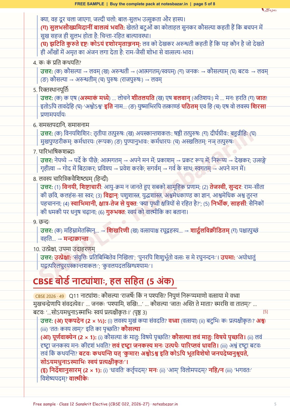 Sample page 5 of 8