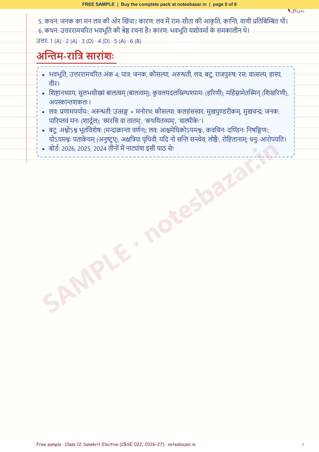 Sample page 8 of 8