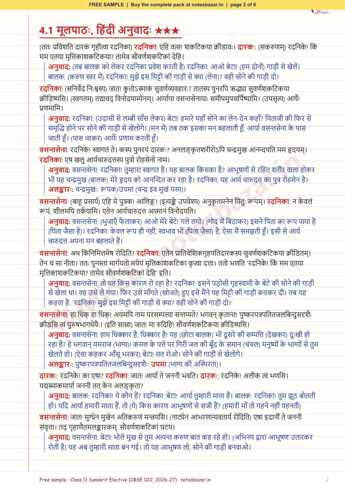 Sample page 2 of 6