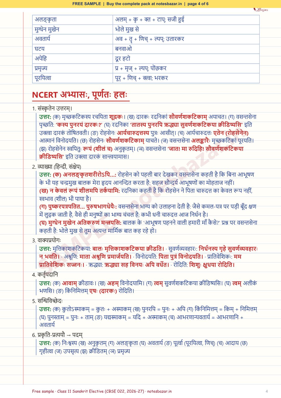 Sample page 4 of 6