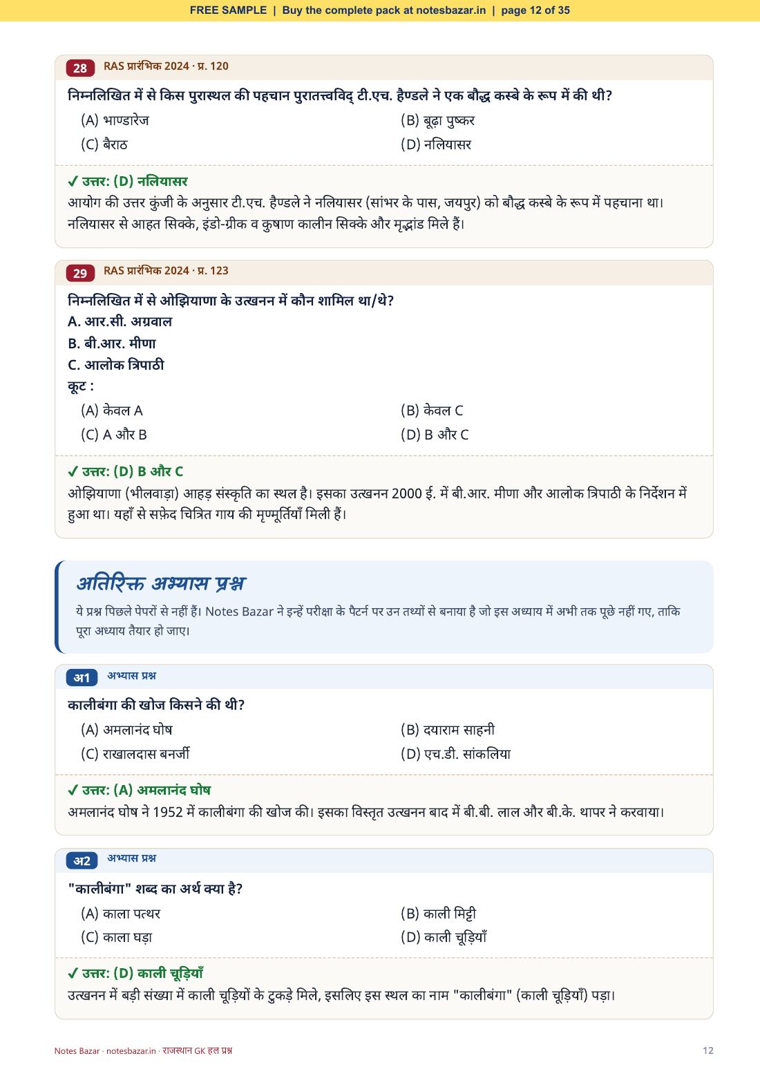 Sample page 12 of 35