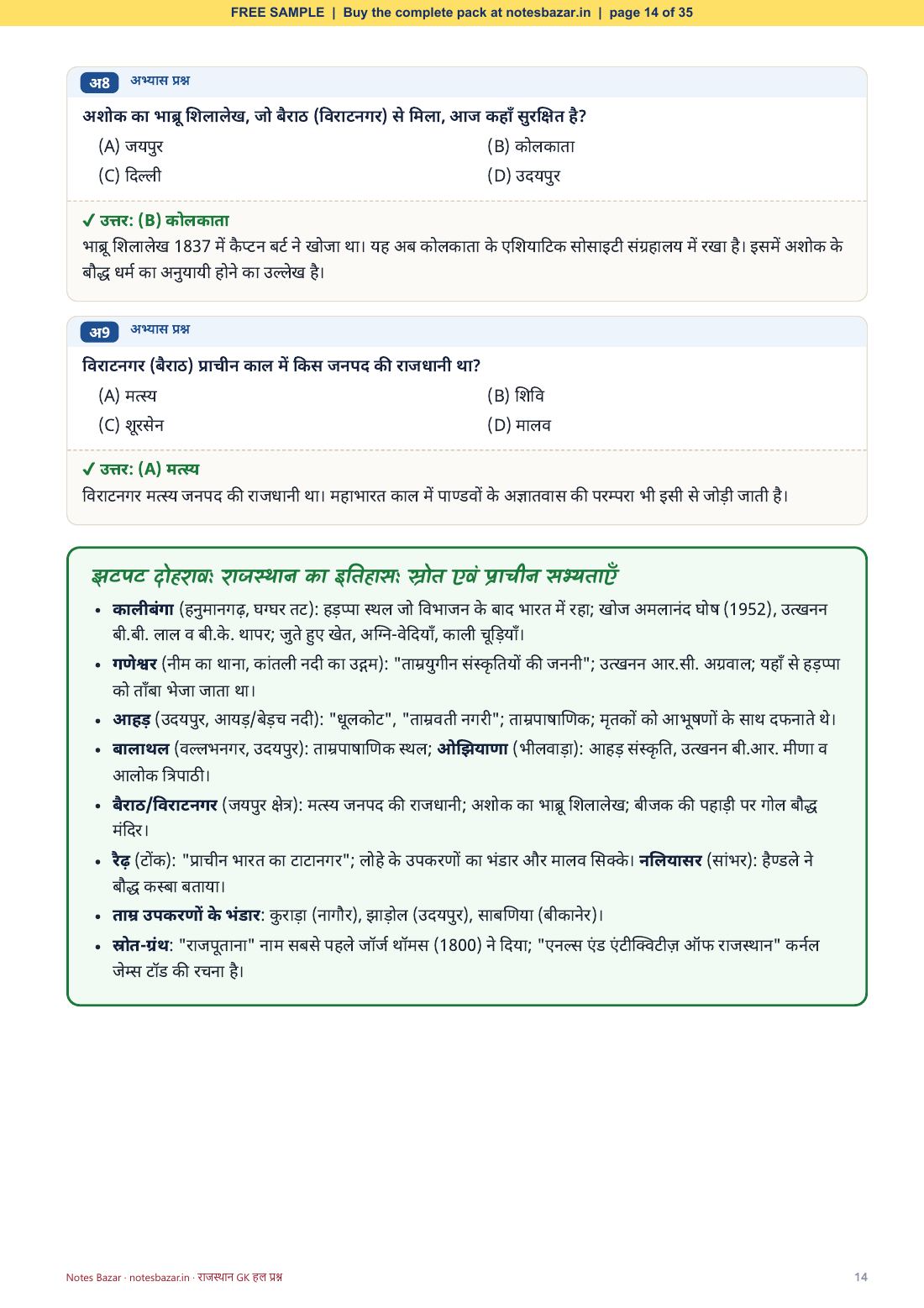 Sample page 14 of 35