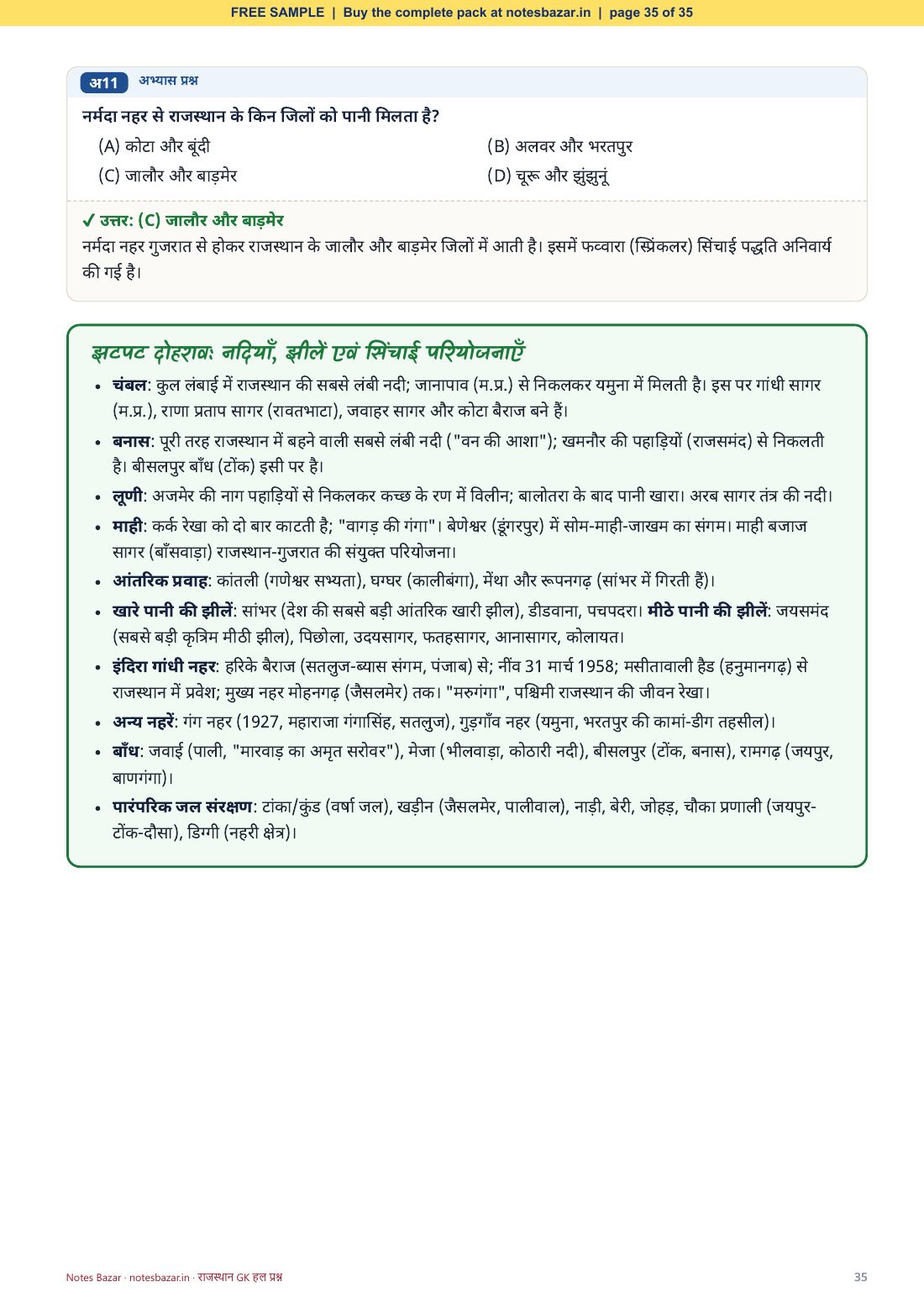 Sample page 35 of 35