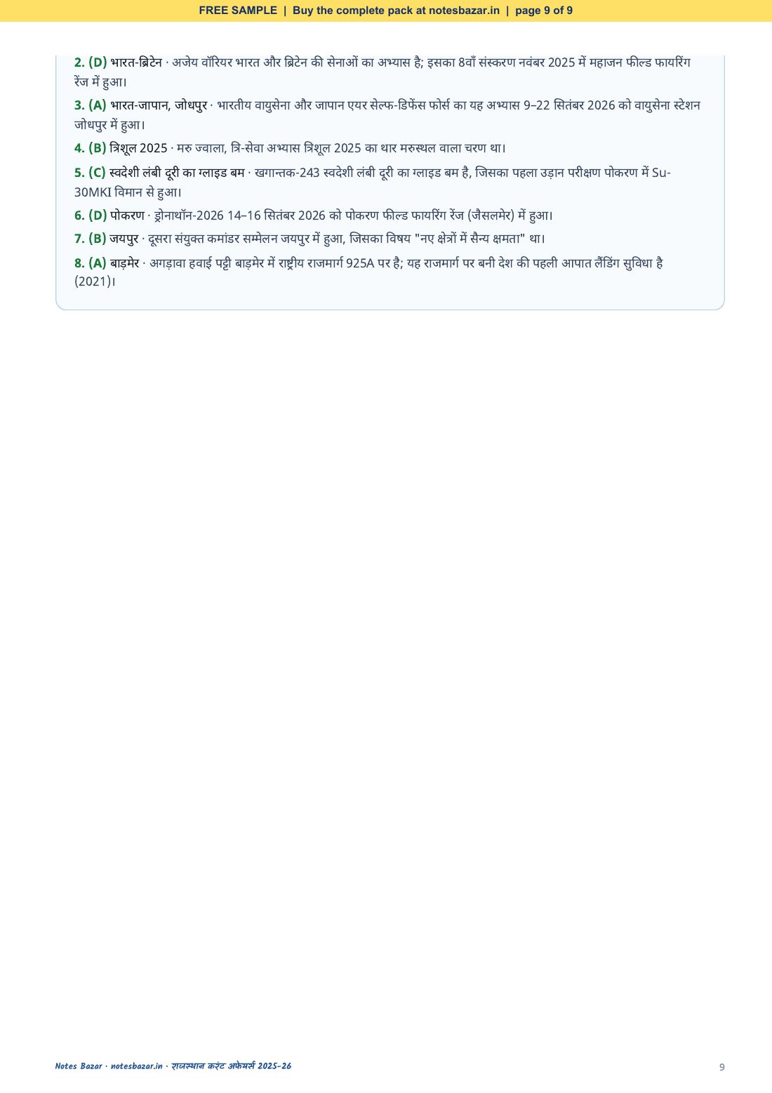Sample page 9 of 9
