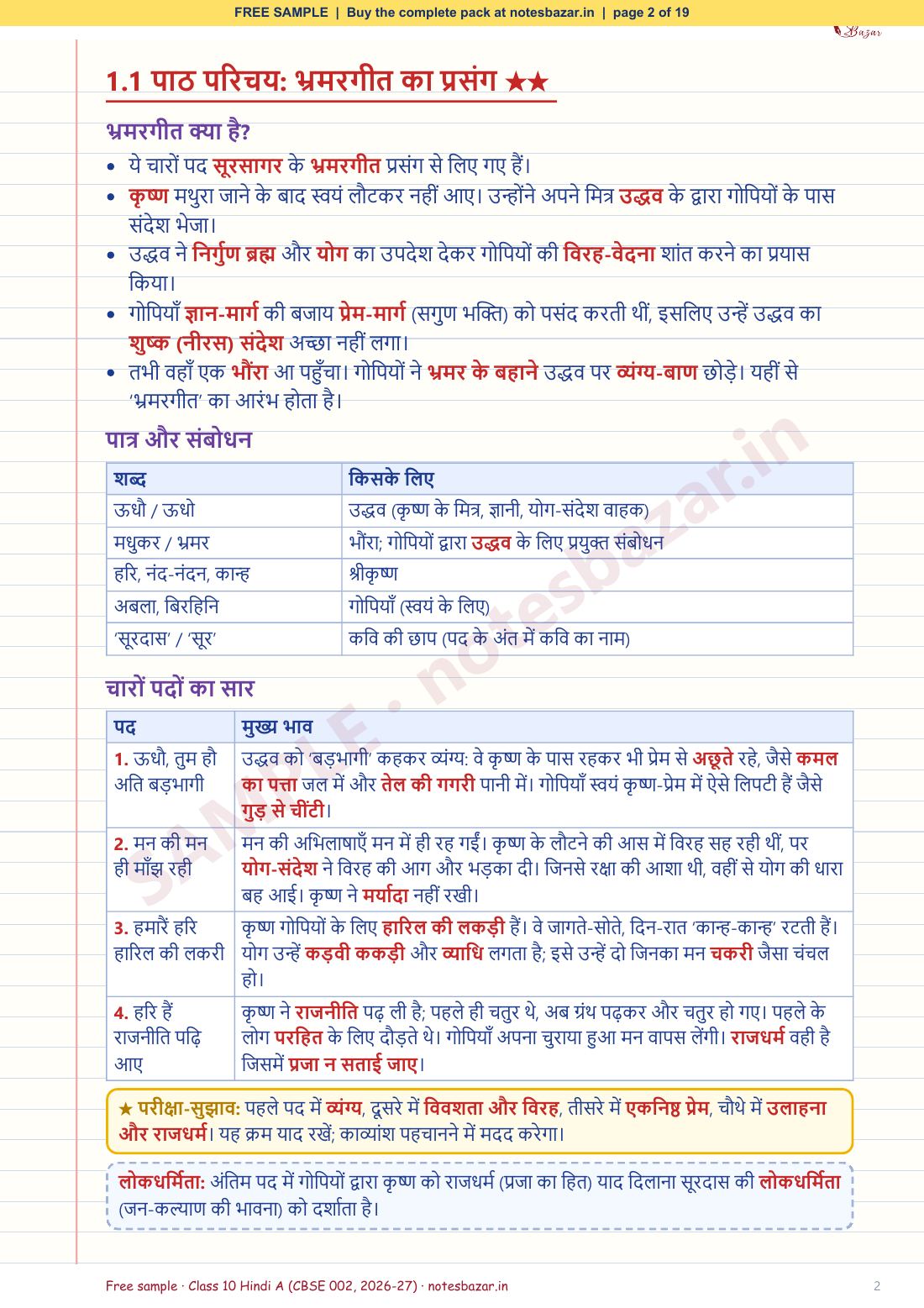 Sample page 2 of 19