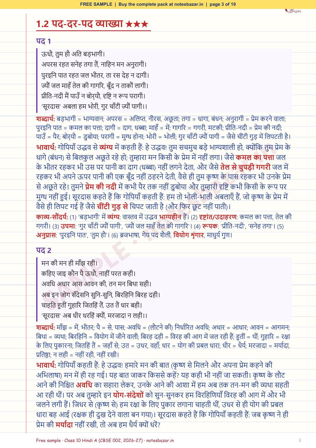 Sample page 3 of 19