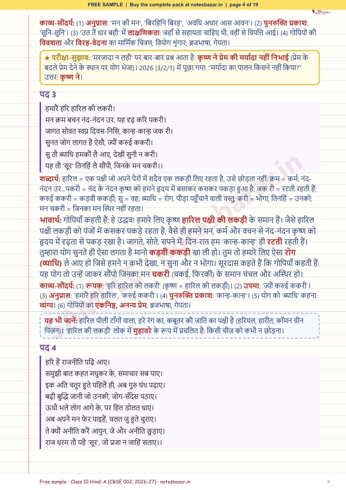 Sample page 4 of 19