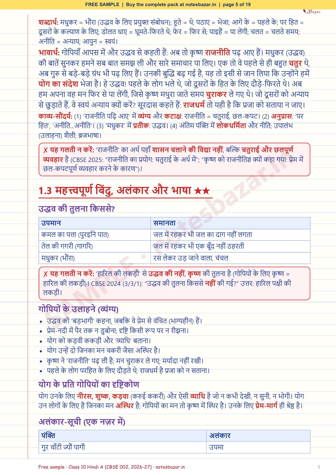 Sample page 5 of 19