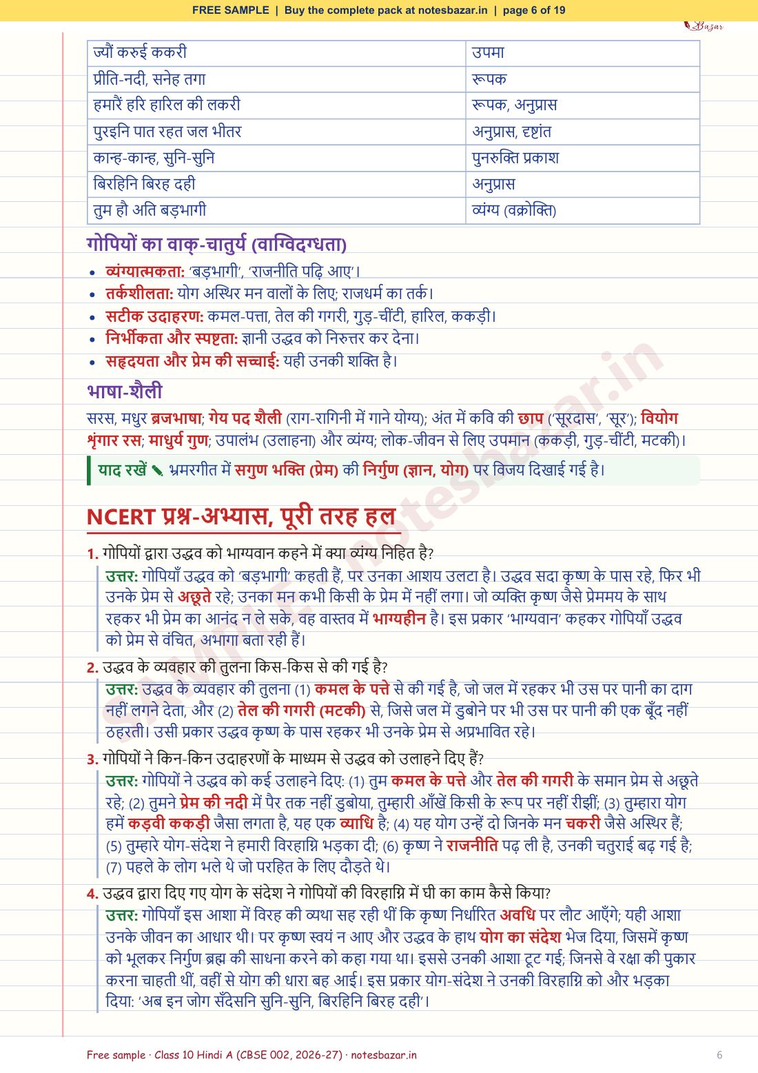 Sample page 6 of 19