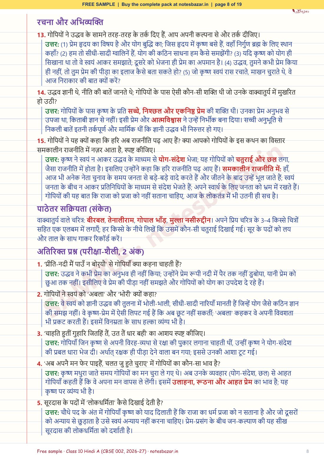 Sample page 8 of 19