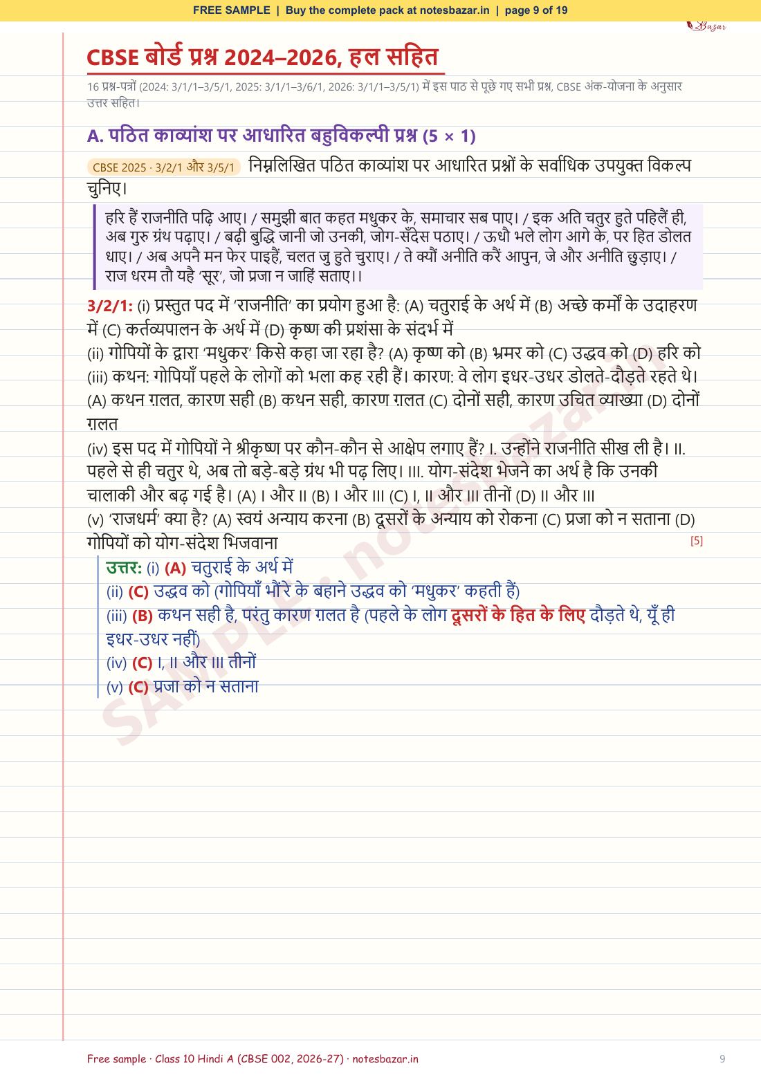 Sample page 9 of 19