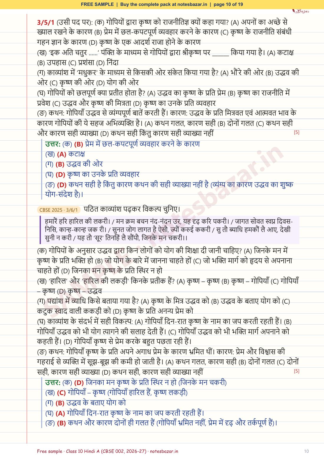 Sample page 10 of 19