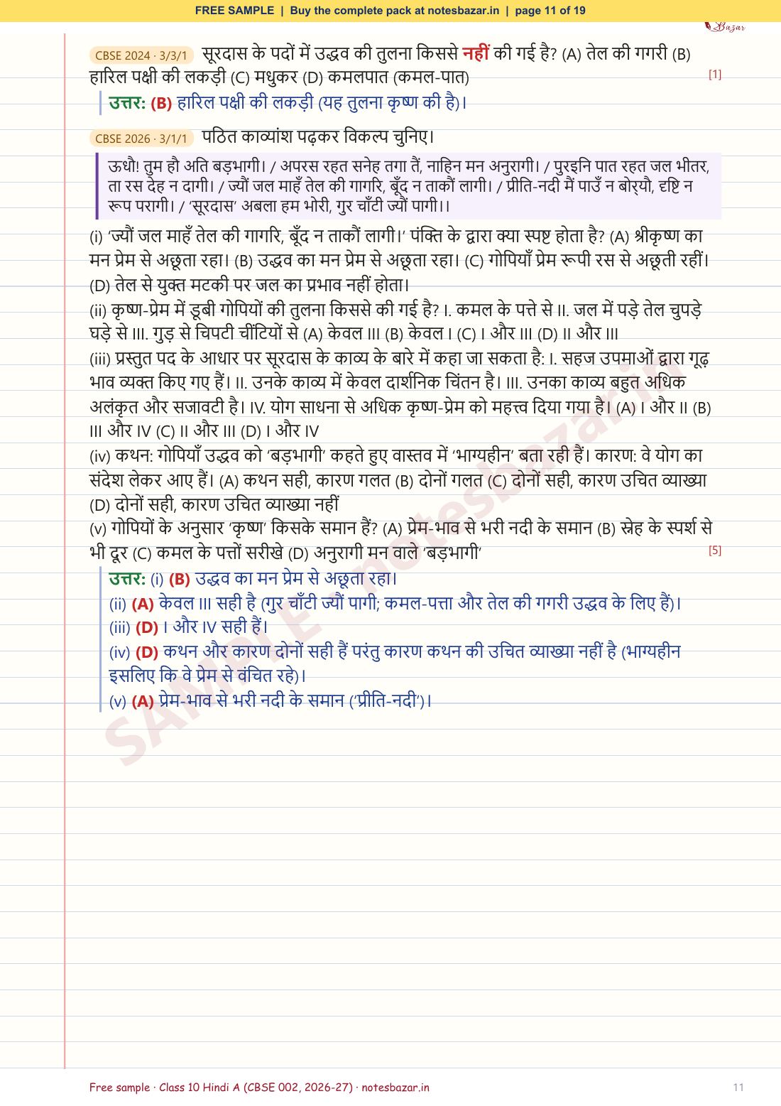 Sample page 11 of 19