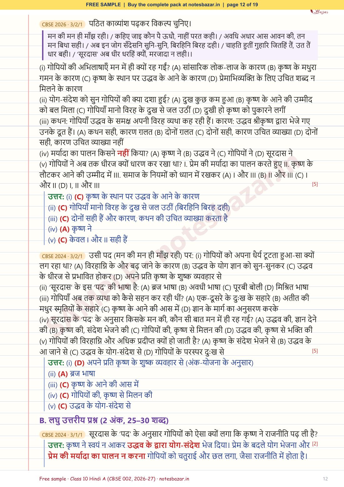 Sample page 12 of 19