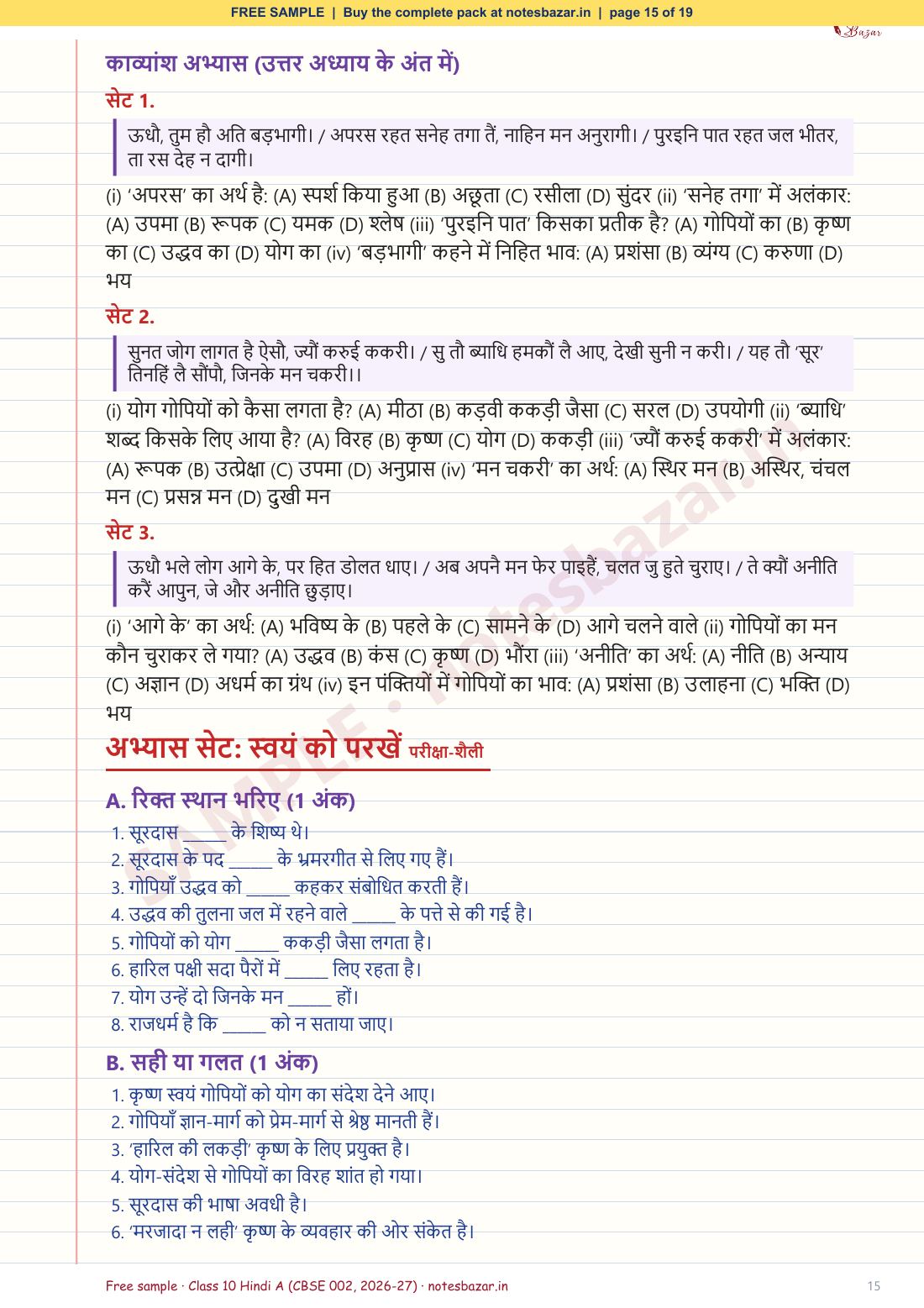 Sample page 15 of 19