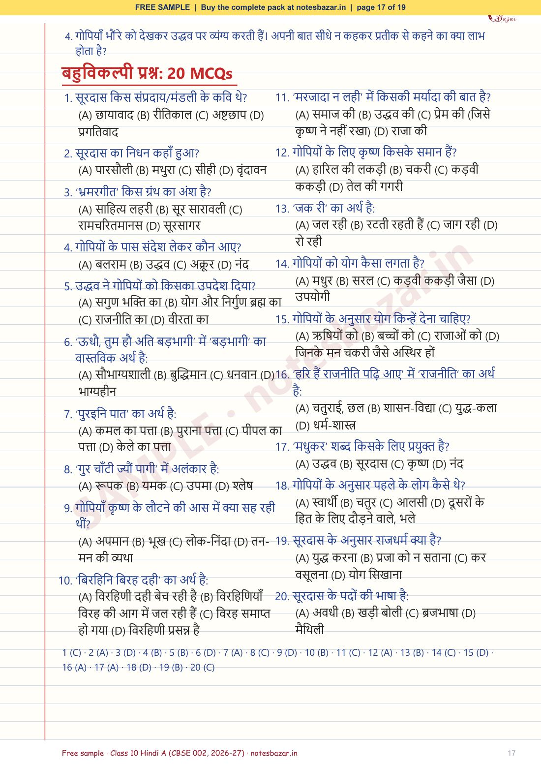 Sample page 17 of 19