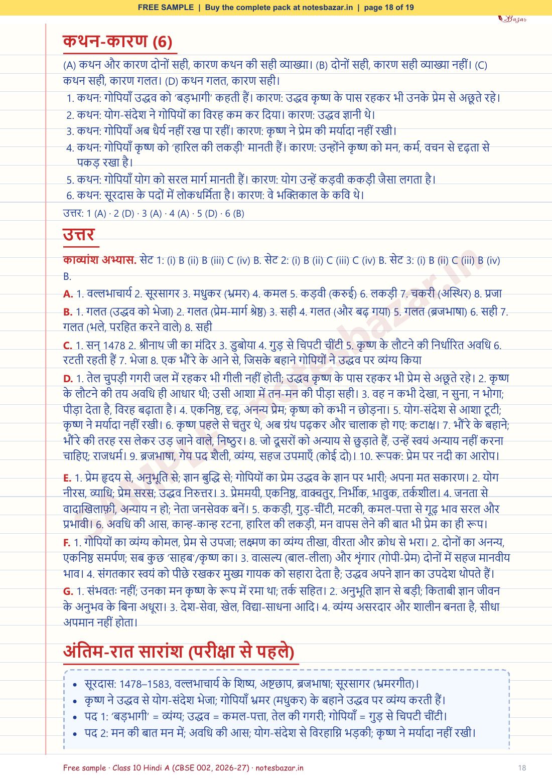 Sample page 18 of 19