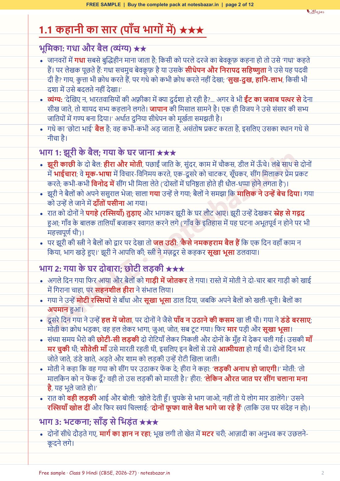Sample page 2 of 12