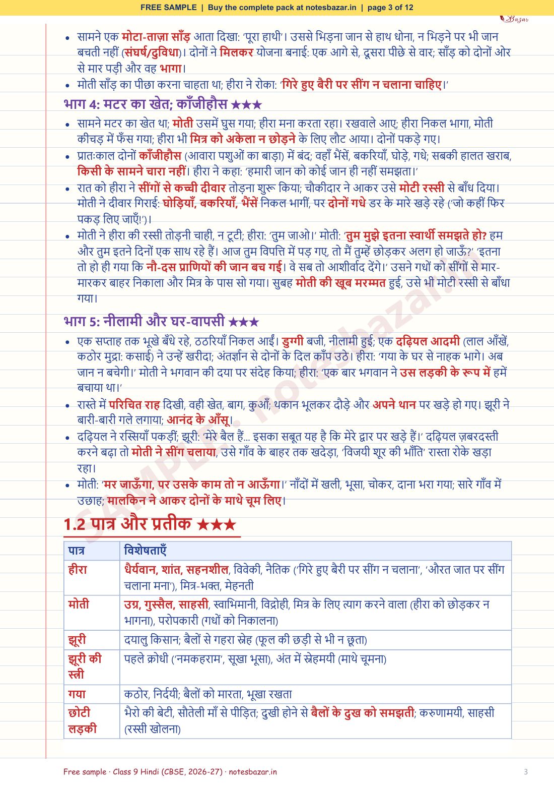 Sample page 3 of 12