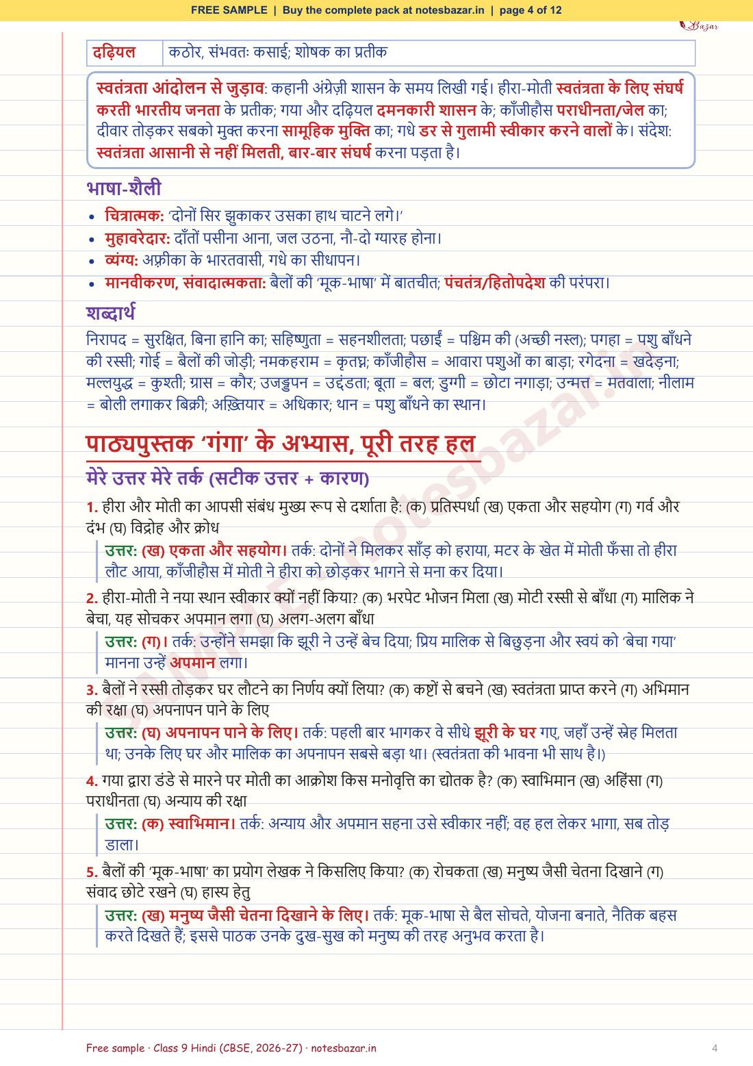 Sample page 4 of 12