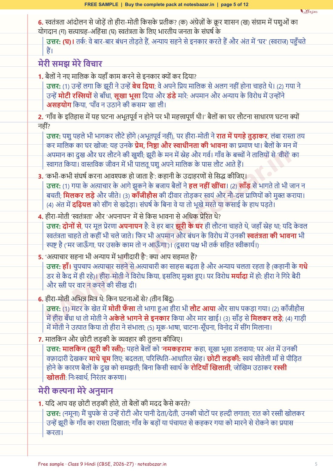Sample page 5 of 12
