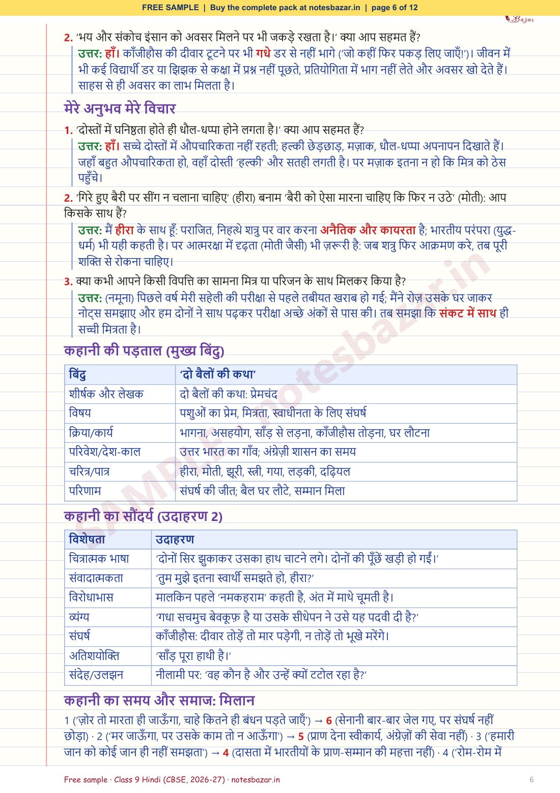 Sample page 6 of 12