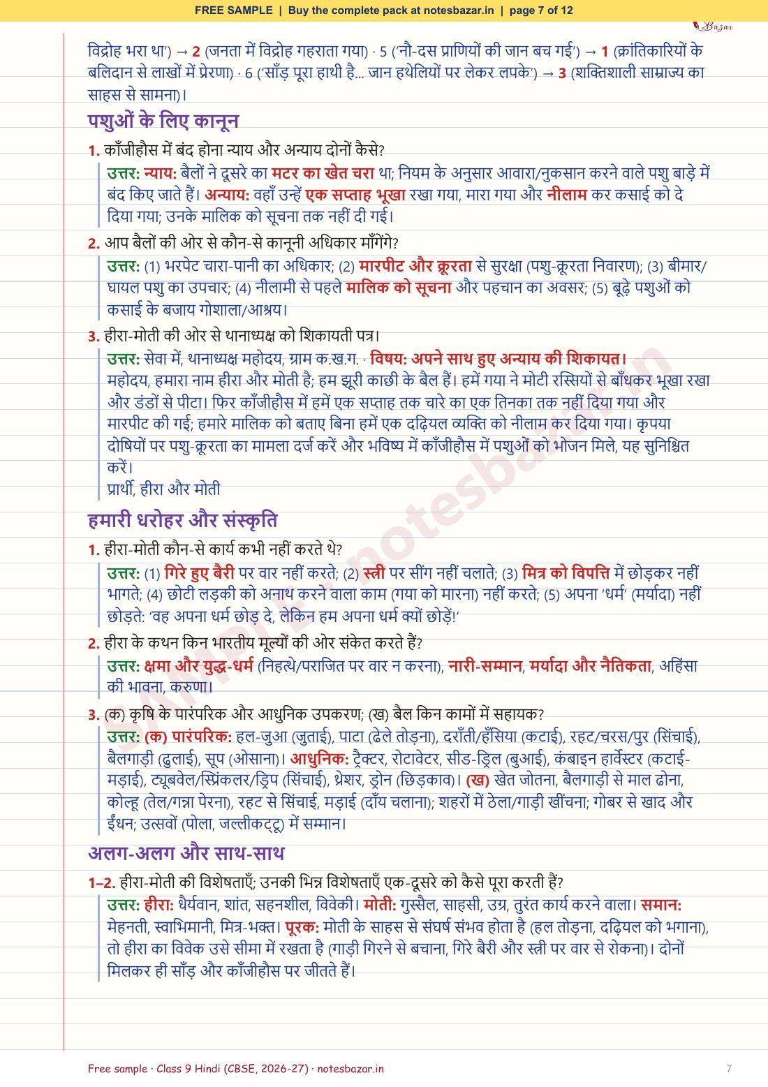 Sample page 7 of 12