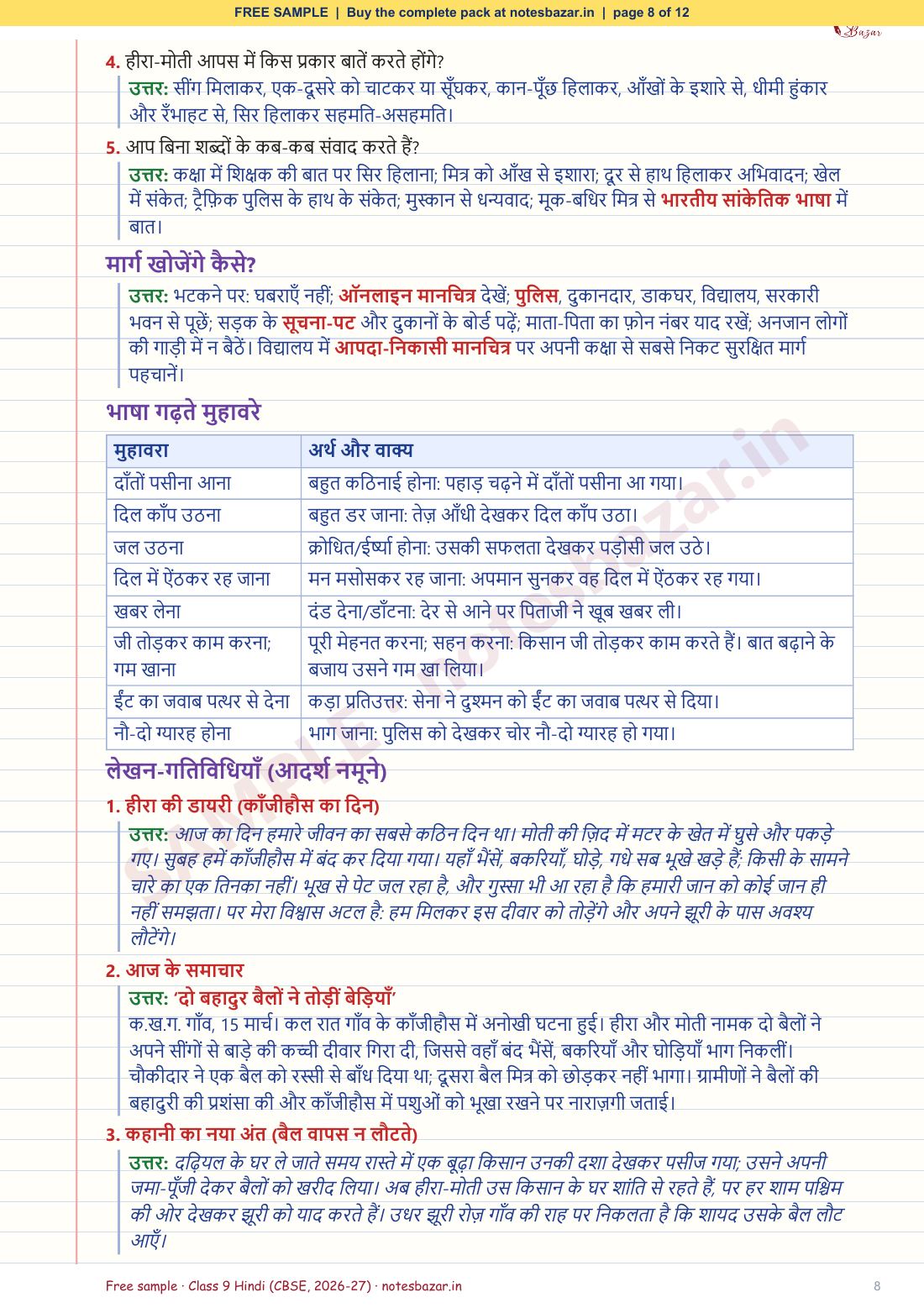 Sample page 8 of 12