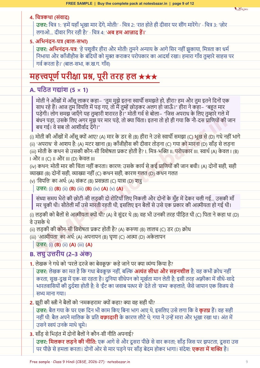Sample page 9 of 12