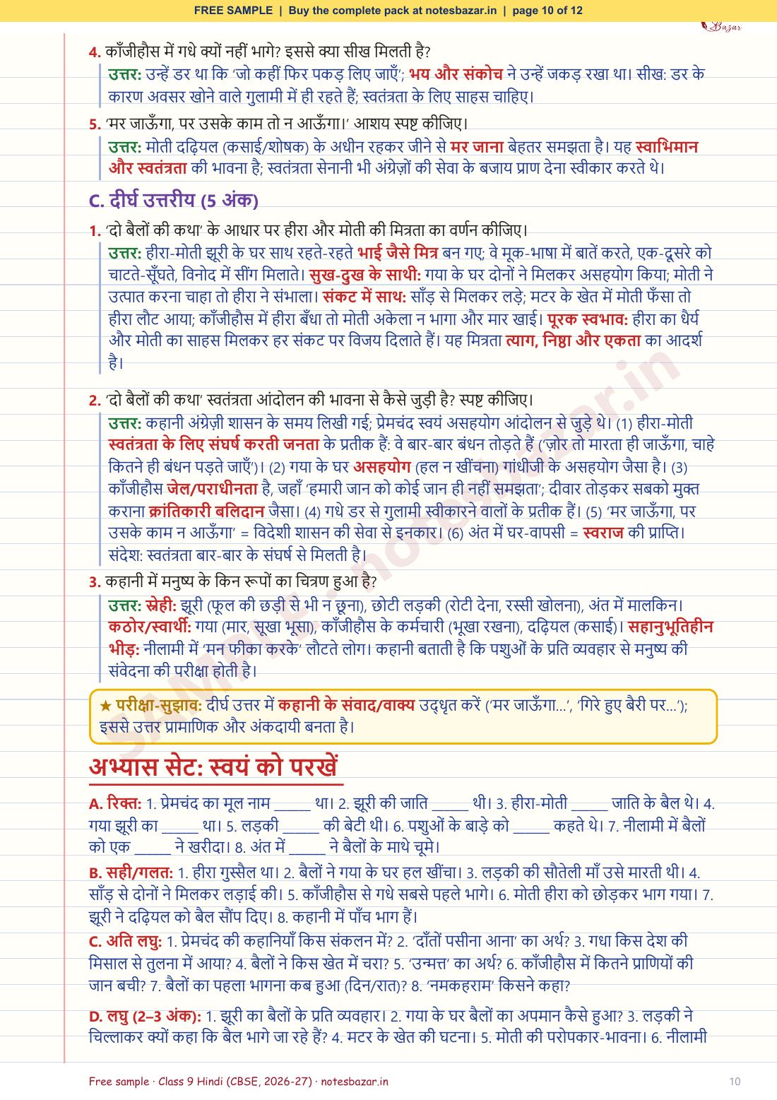 Sample page 10 of 12
