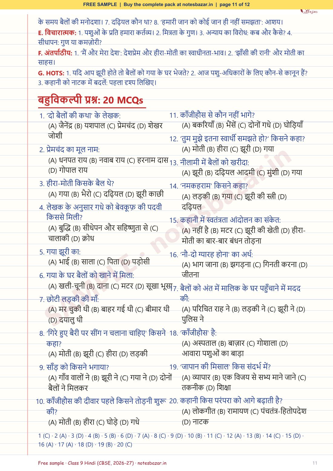 Sample page 11 of 12