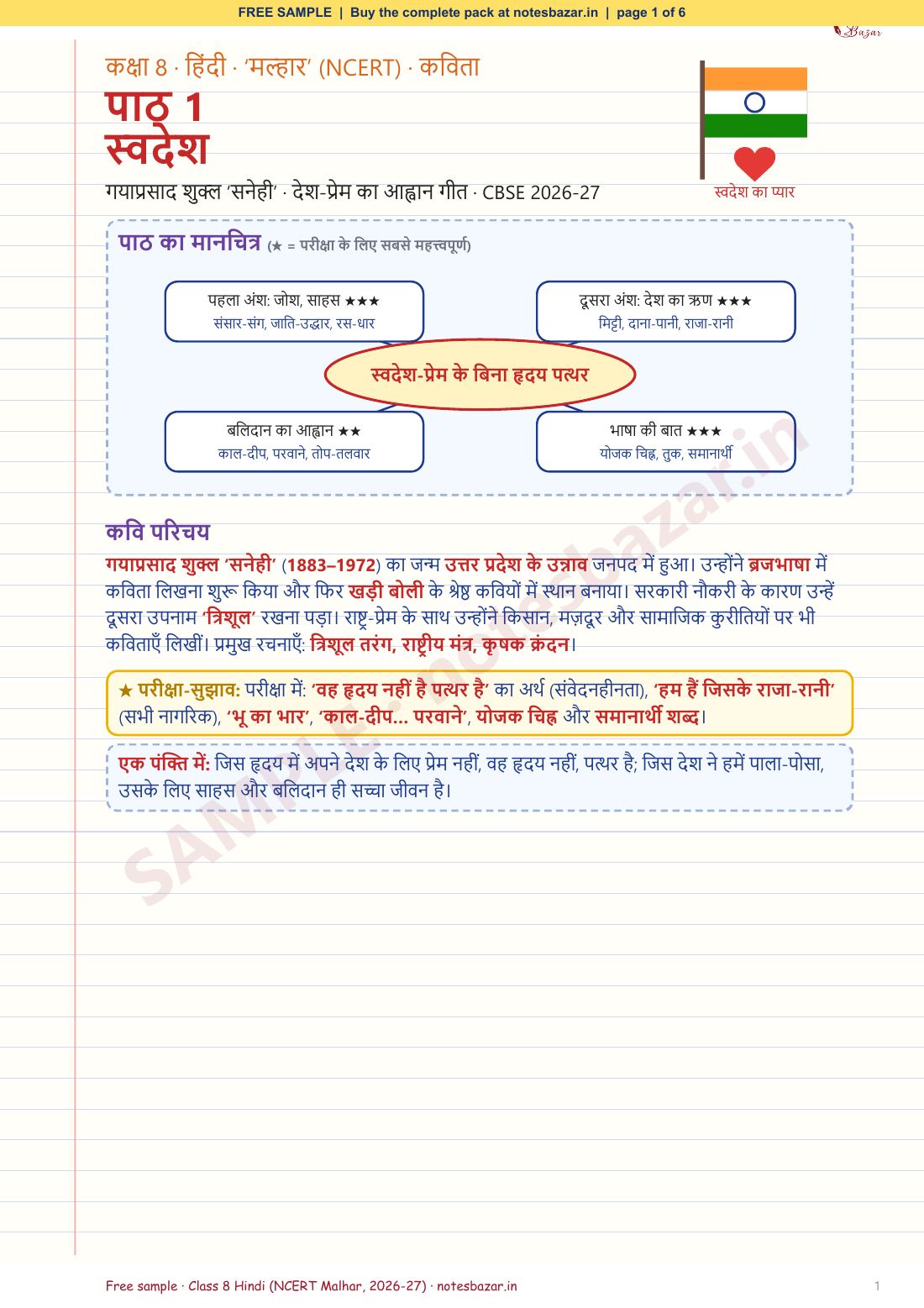 Sample page 1 of 6