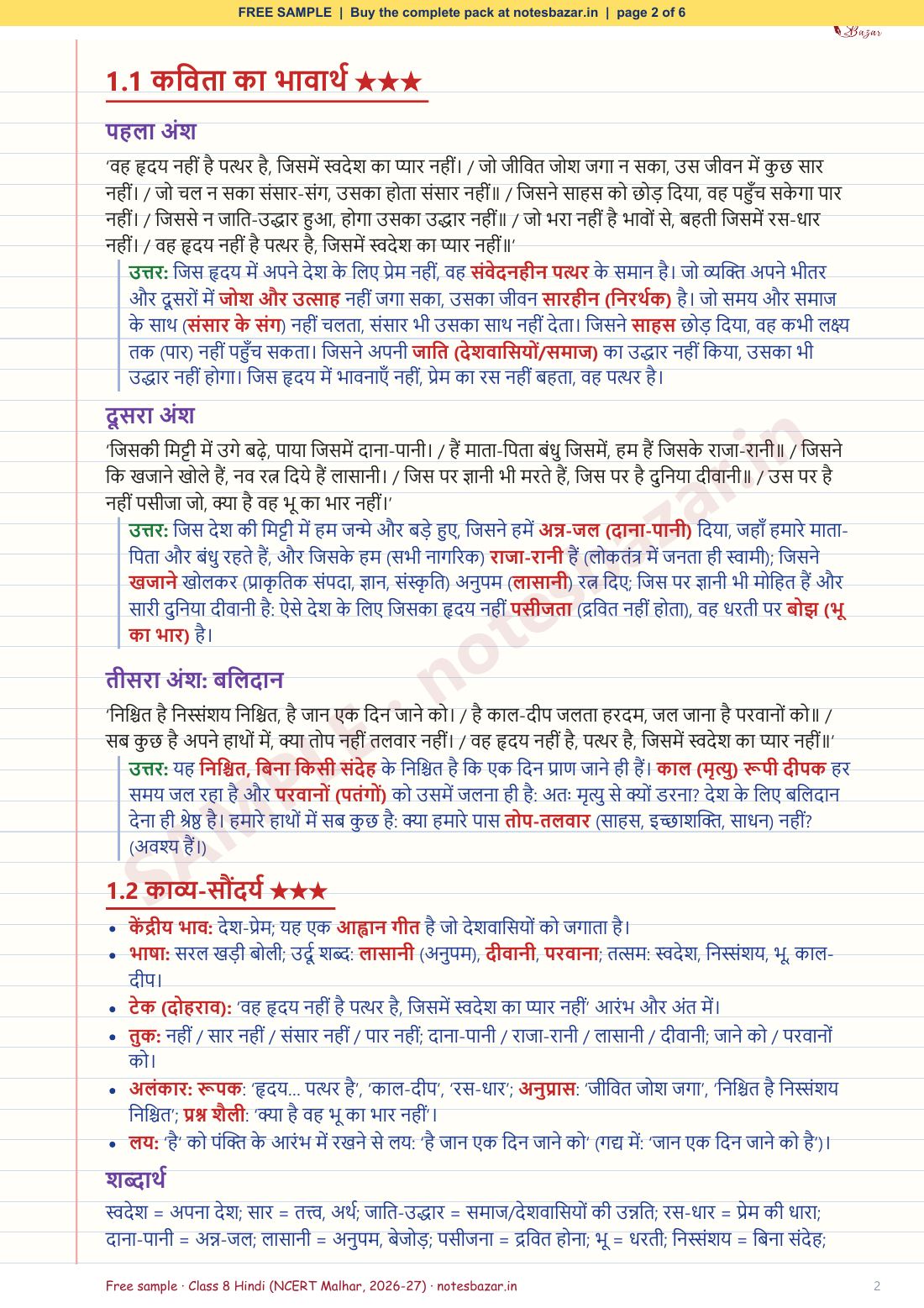 Sample page 2 of 6