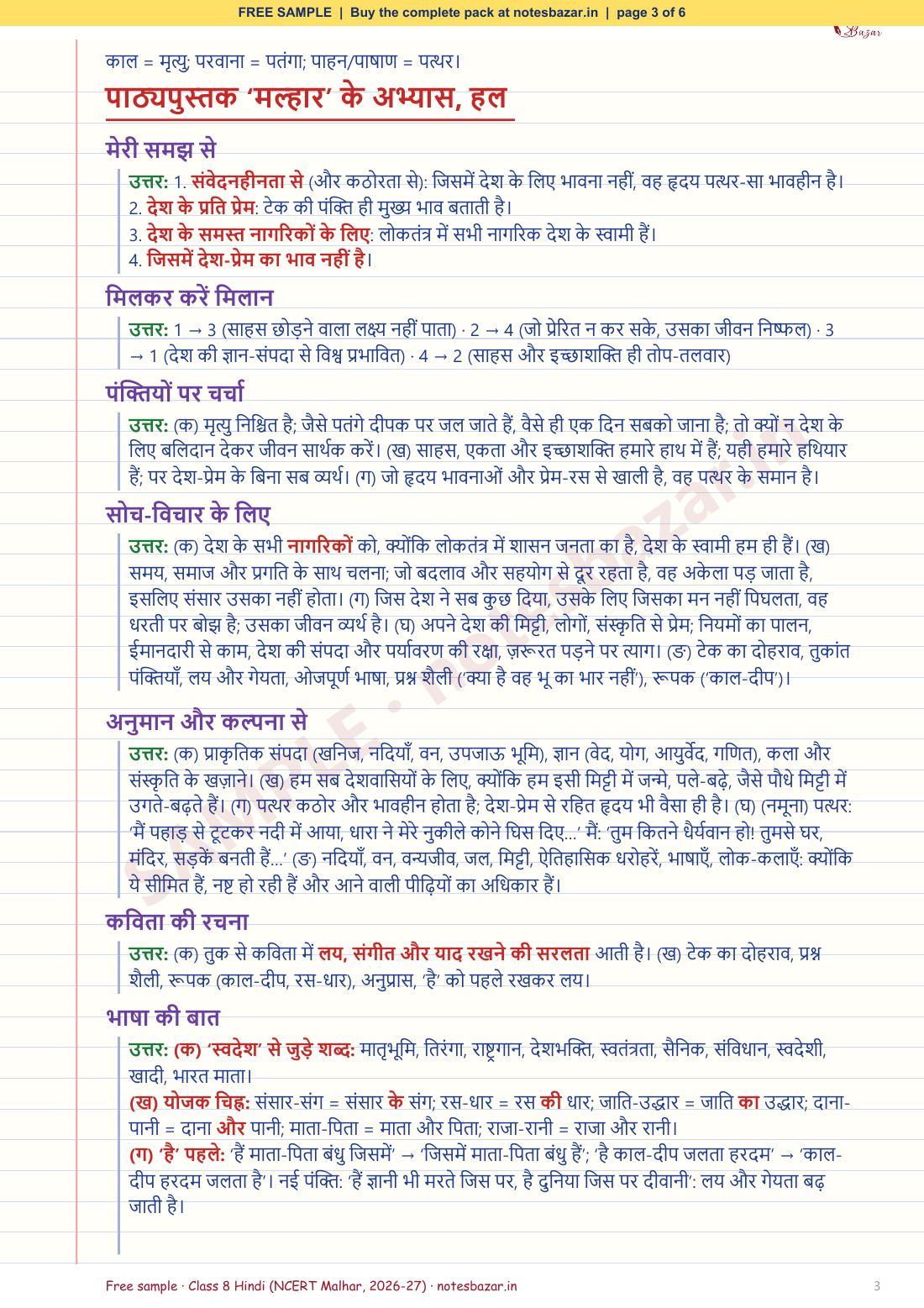 Sample page 3 of 6