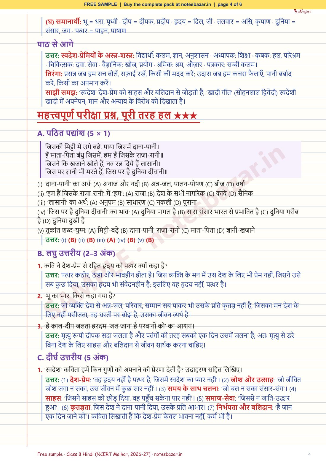 Sample page 4 of 6