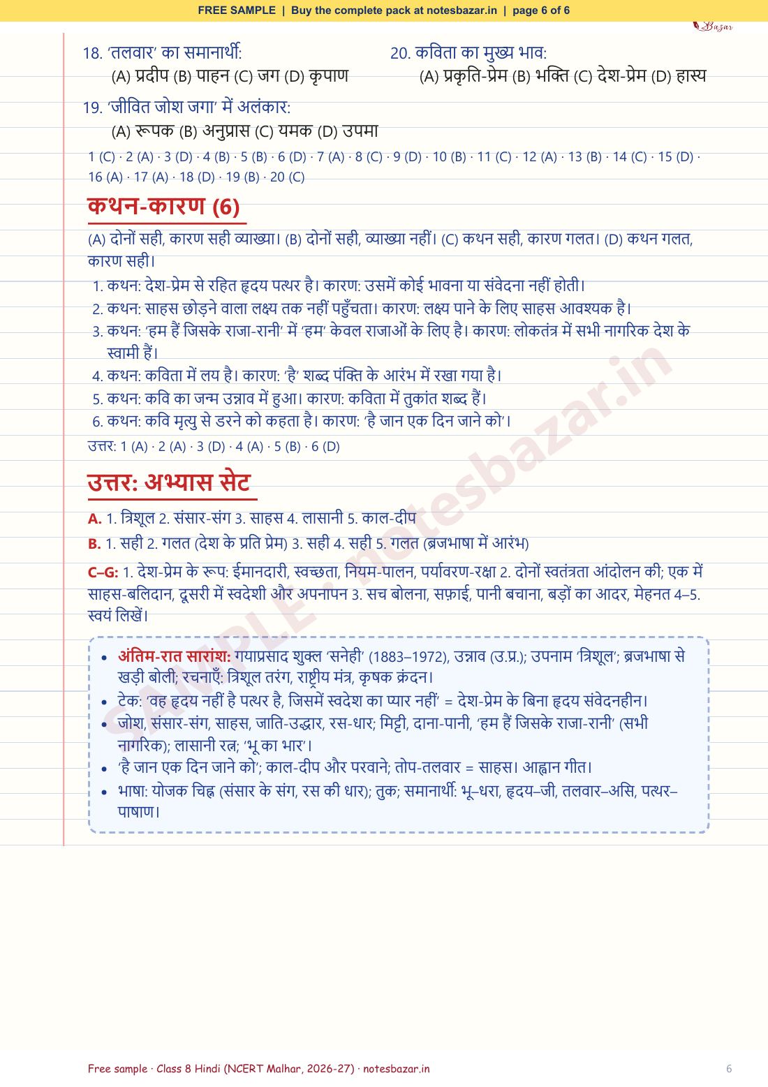 Sample page 6 of 6