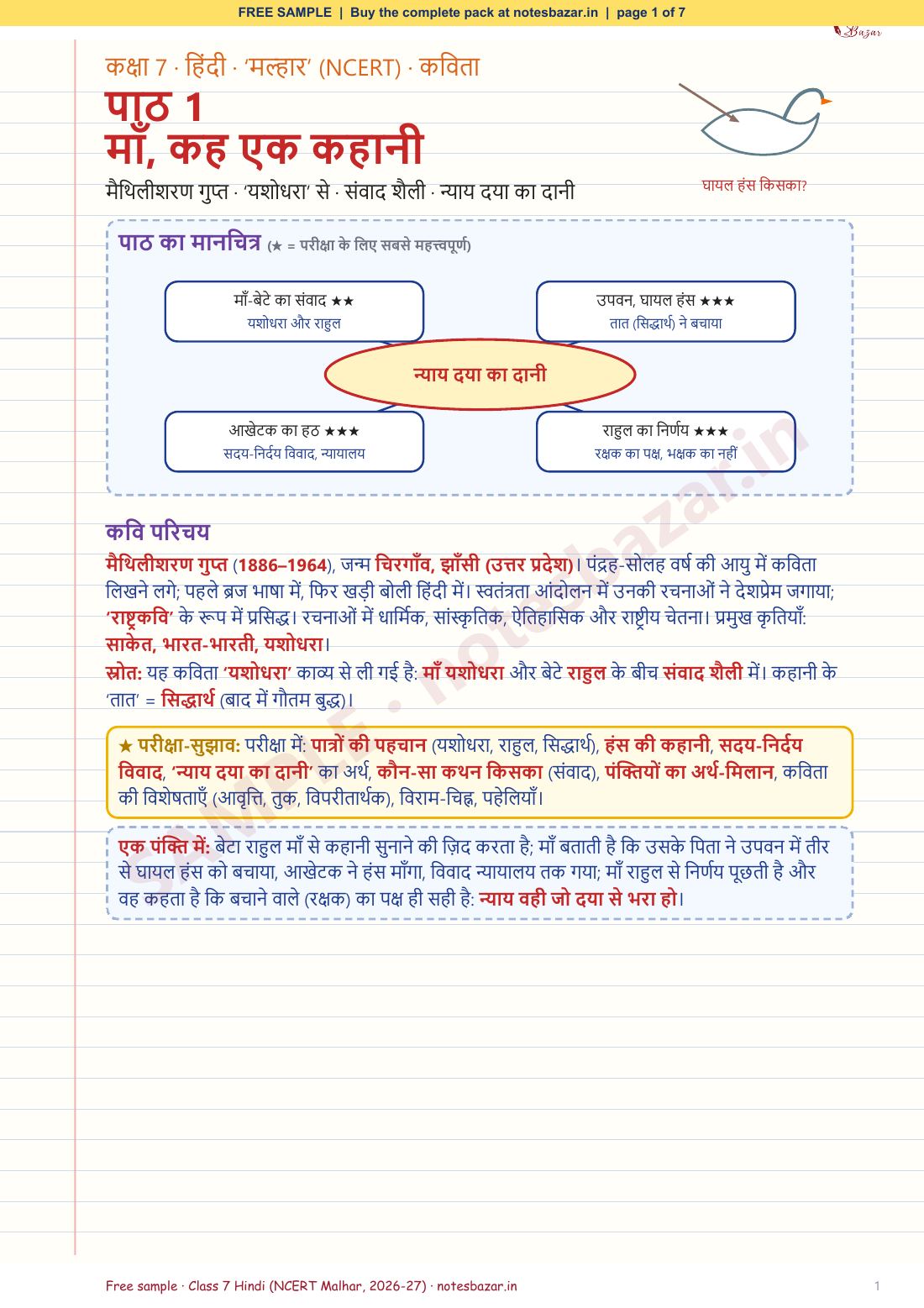 Sample page 1 of 7