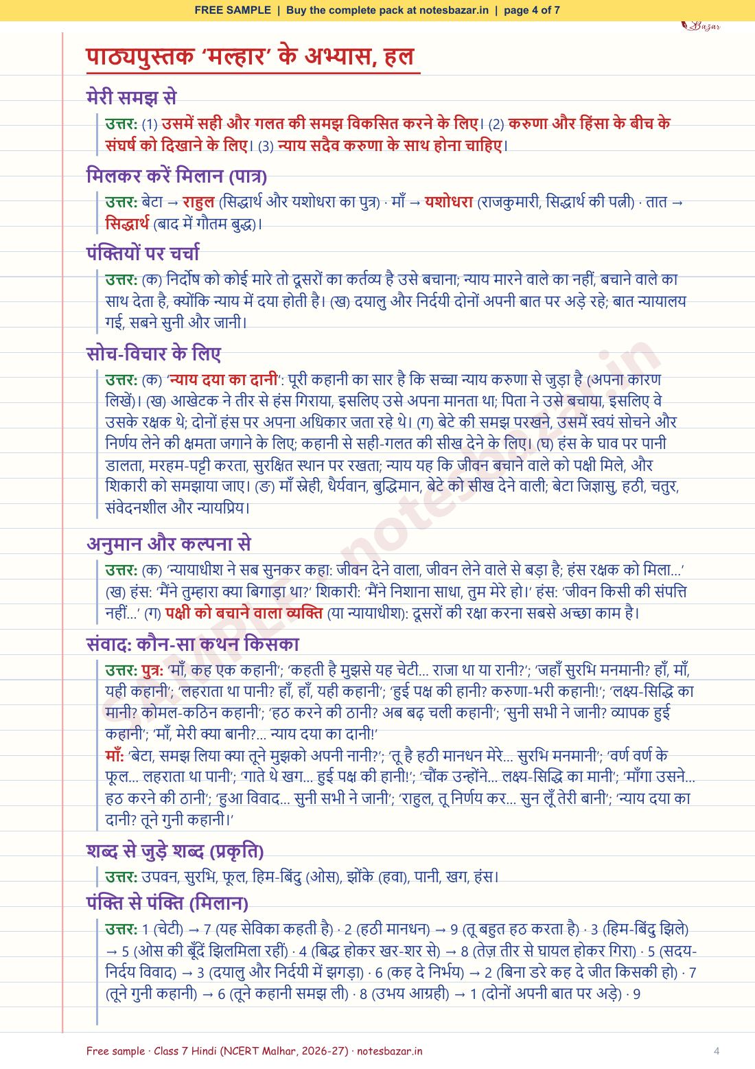 Sample page 4 of 7