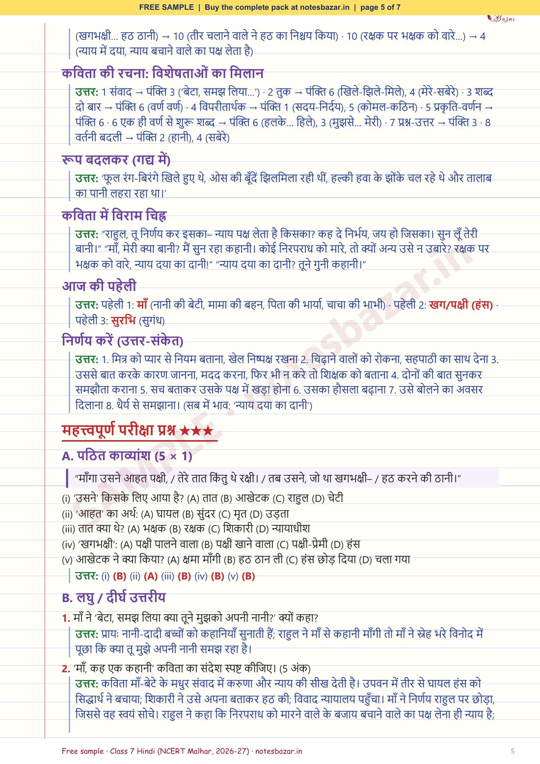 Sample page 5 of 7