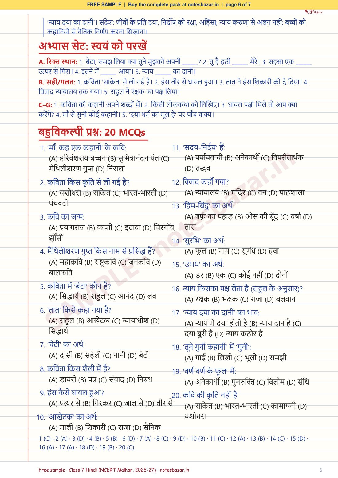 Sample page 6 of 7