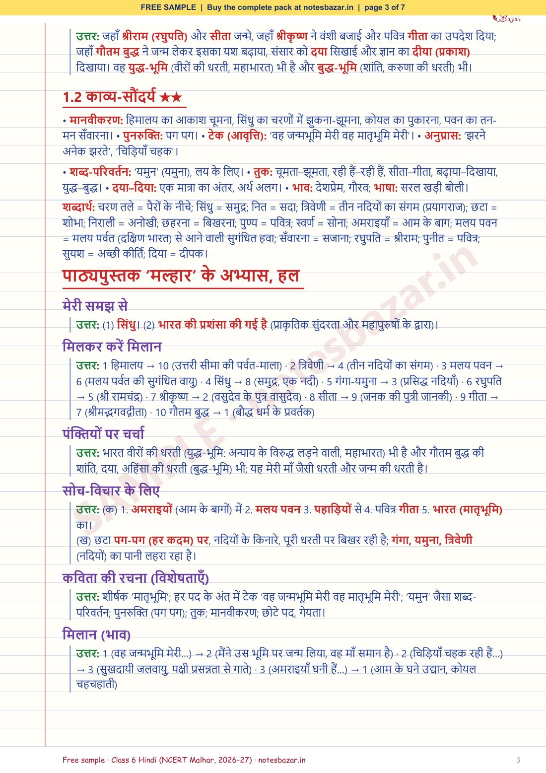 Sample page 3 of 7