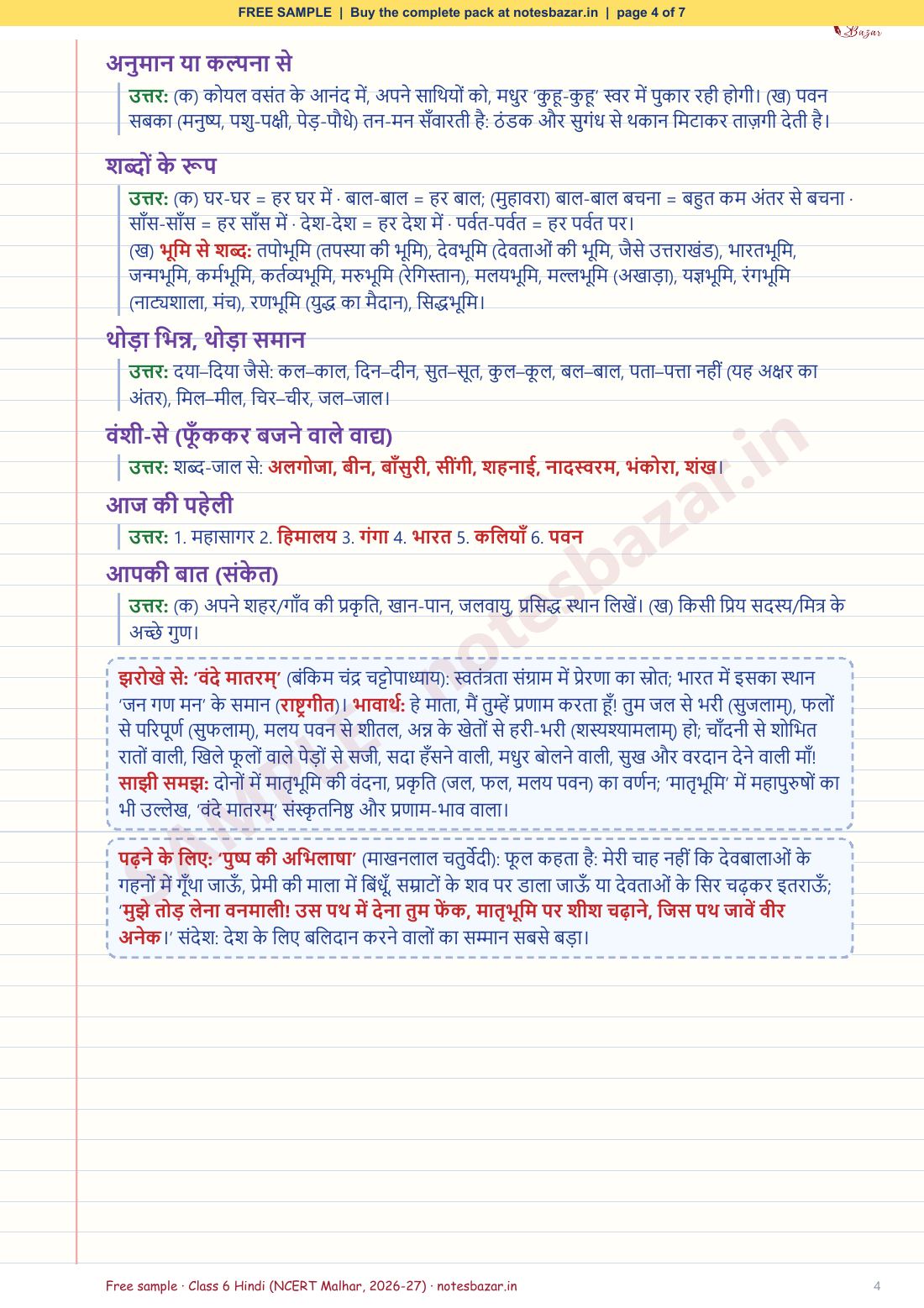 Sample page 4 of 7