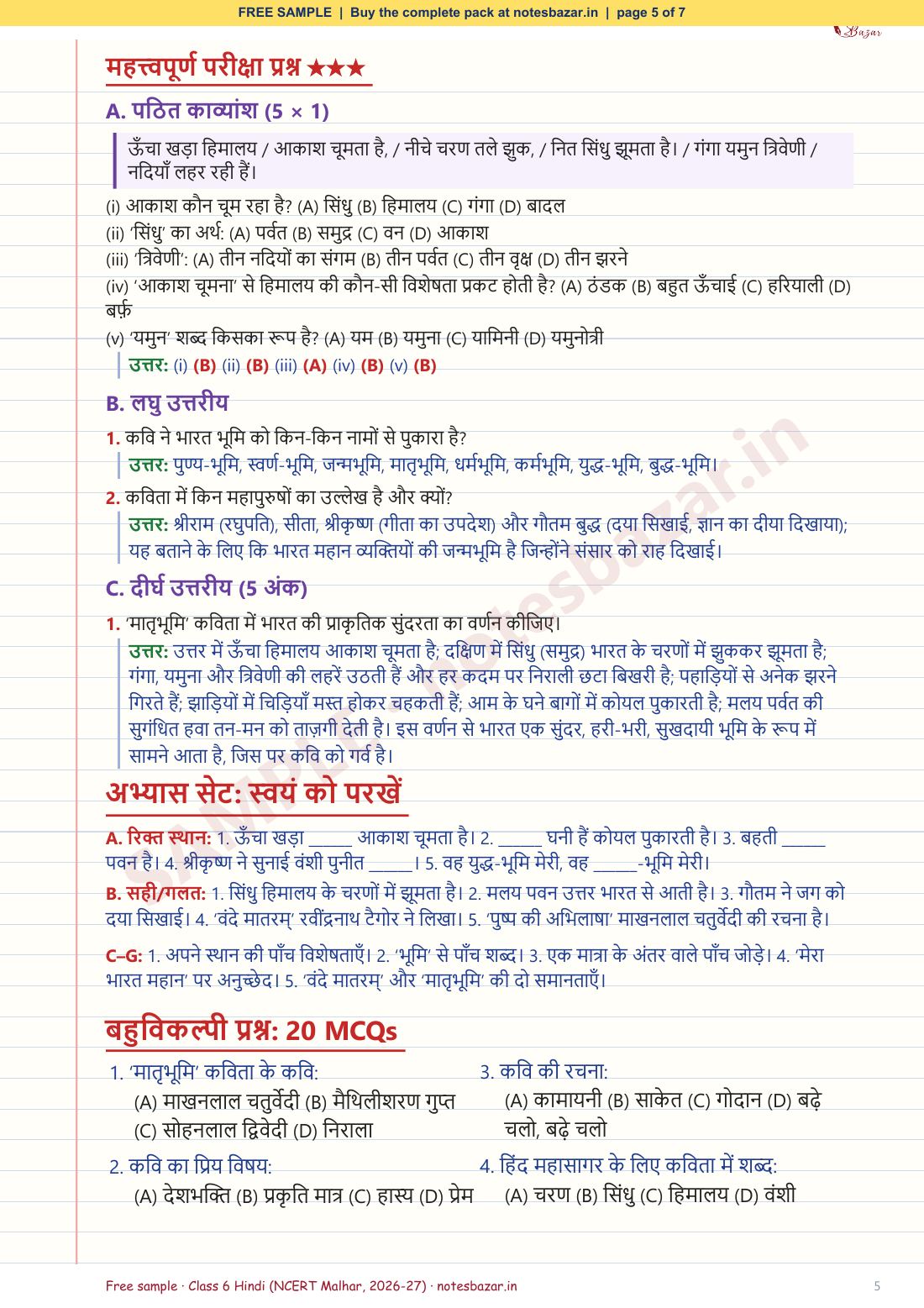 Sample page 5 of 7