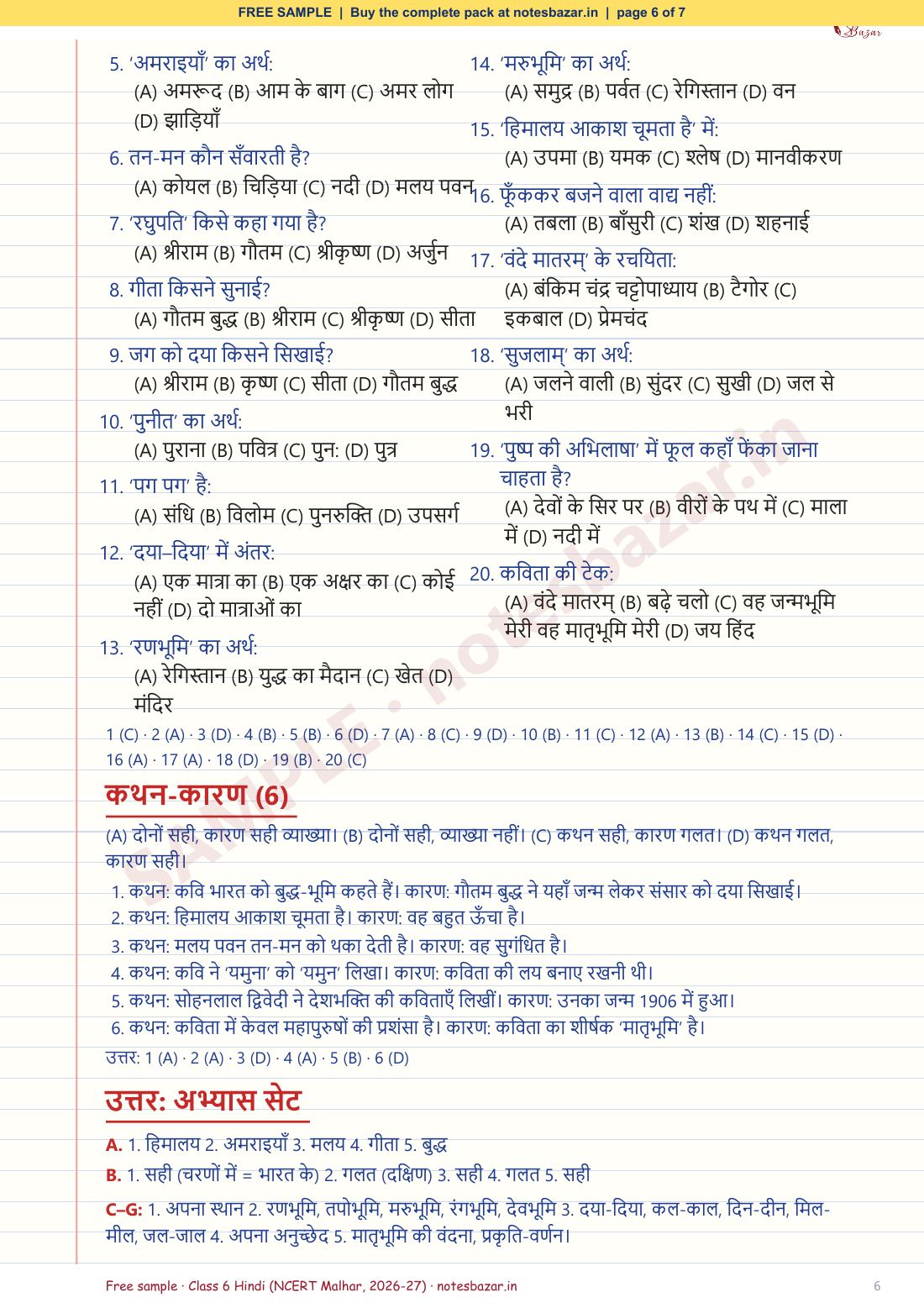 Sample page 6 of 7