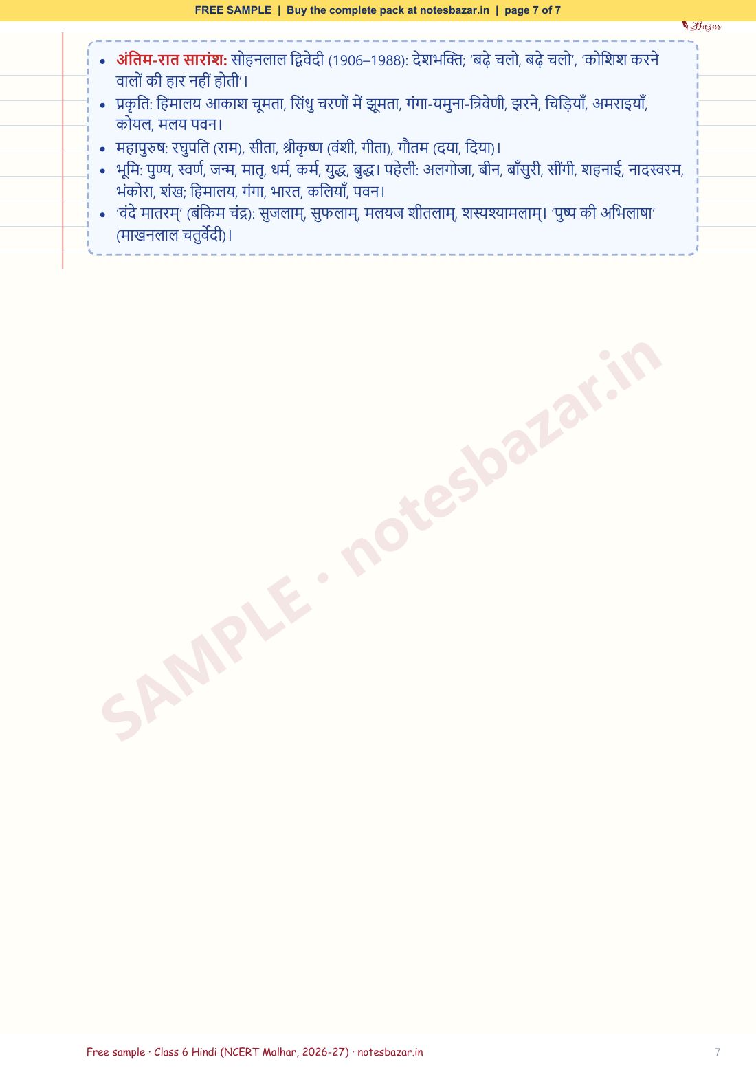 Sample page 7 of 7